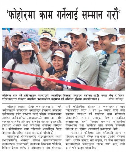 Nepal waste workers campaign for recognition and respect - newspaper clipping
